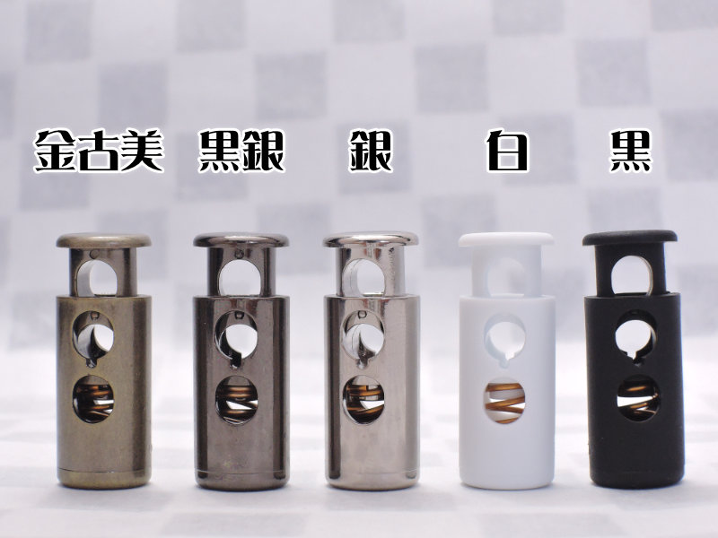 バネ式紐留め