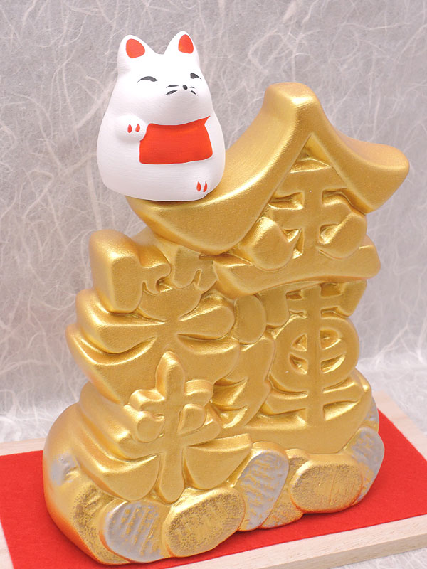 リュウコドウ：金文字金運笑来きつね