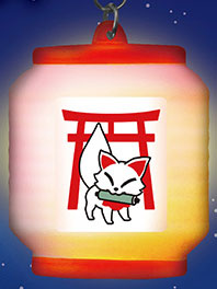 夢屋:光る提灯 お稲荷さんきつね
